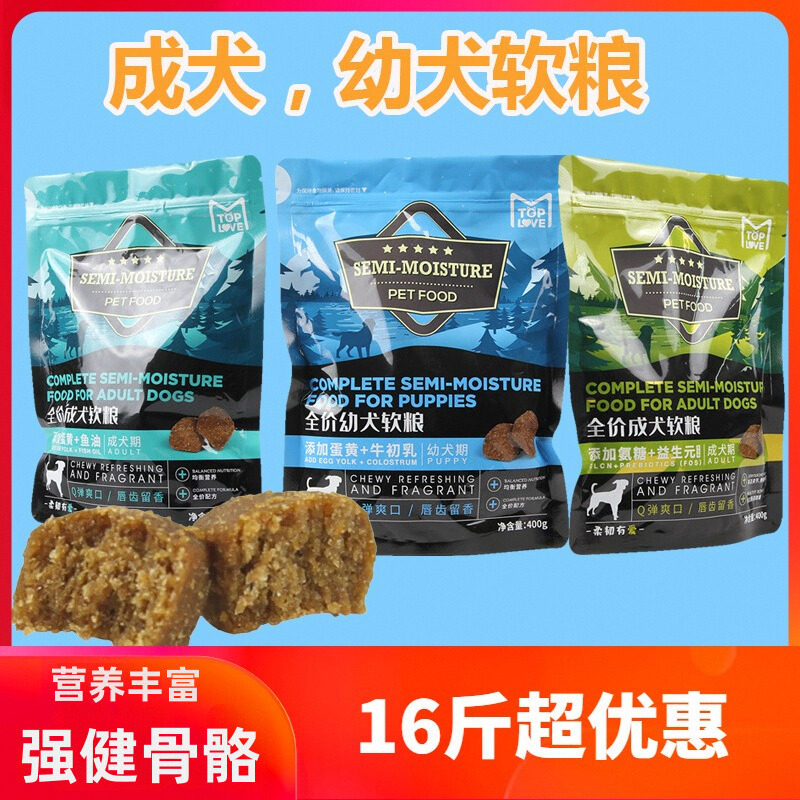 挚爱乐成幼犬软狗粮16斤泰迪比熊营养滋补护肤强健骨骼全期犬粮