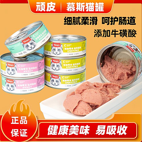 顽皮猫罐头鸡肉金枪鱼慕斯成幼猫通用拌饭营养宠物湿粮猫咪零食包