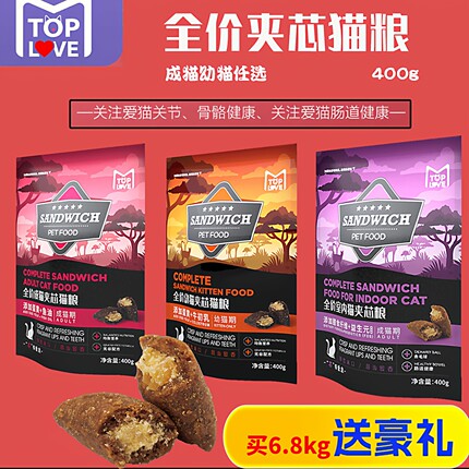 TOPLOVE挚爱乐夹芯酥猫粮13斤成幼猫咪主粮营养滋补宠物零食主粮