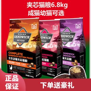 TOPLOVE挚爱乐夹心酥猫粮6.8kg夹芯成幼猫通用粮护肤营养滋补零食