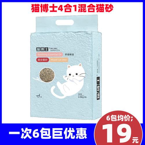 猫博士四合一猫砂2.5kg豆腐砂