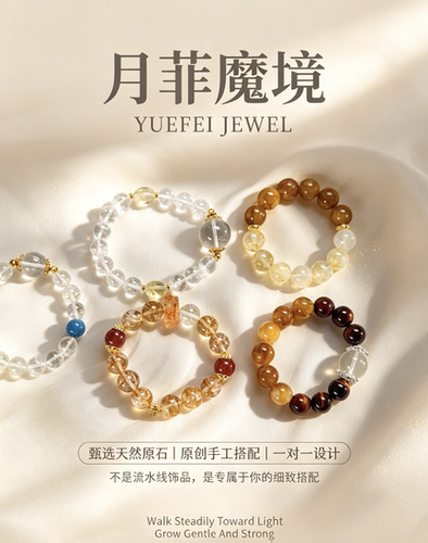 接纳自我｜松弛情绪｜温柔自持 黄水晶手串DIY小众设计黄水晶手链