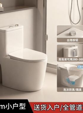 JIMODUO家用马桶58CM泡沫盾小尺寸虹吸小户型坐便器坑距定制J07