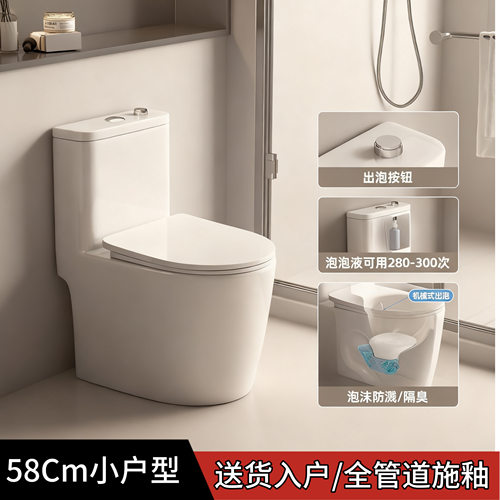 JIMODUO家用马桶58CM泡沫盾小尺寸虹吸小户型坐便器坑距定制J07