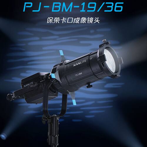 南光PJ-BM-36度保荣成像镜头专用