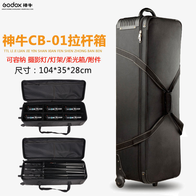 神牛拉杆箱CB-01套装箱摄影棚套装摄影灯具收纳包可装三灯三灯架图片