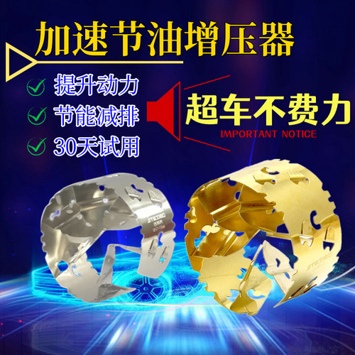 加速器涡轮增压器吉特兴动力提升