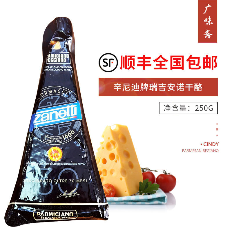 parmigiano reggiano dop 辛尼迪帕玛森瑞吉安诺干酪奶酪熟成30月