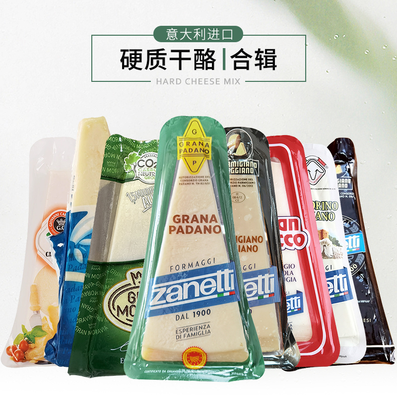 意大利辛尼迪干酪巴马臣芝士帕马森奶酪硬质即食奶酪块200g