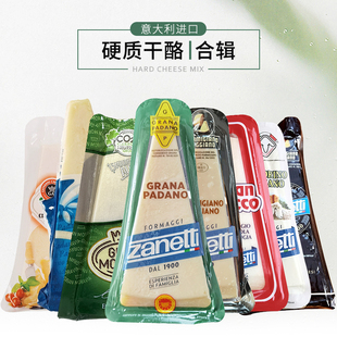 意大利辛尼迪干酪巴马臣芝士帕马森奶酪硬质即食奶酪块200g