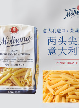 茉莉莎娜两头尖形意大利面
