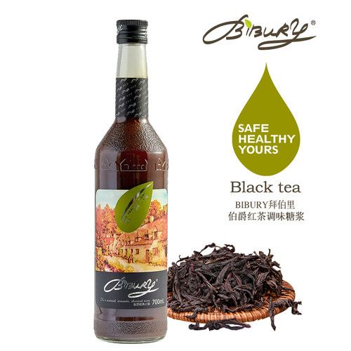 Bibury拜伯里拜瑞伯爵红茶风味糖浆咖啡饮品调酒烘焙拿铁700ml
