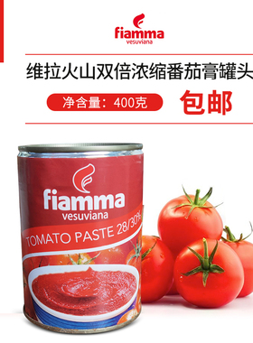 意大利进口火山双倍浓缩番茄膏400g茄膏意式番茄酱Tamato Paste