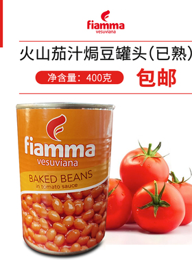 意大利进口火山茄汁焗豆400g InTomato Sauce焗黄豆 Baked Beans