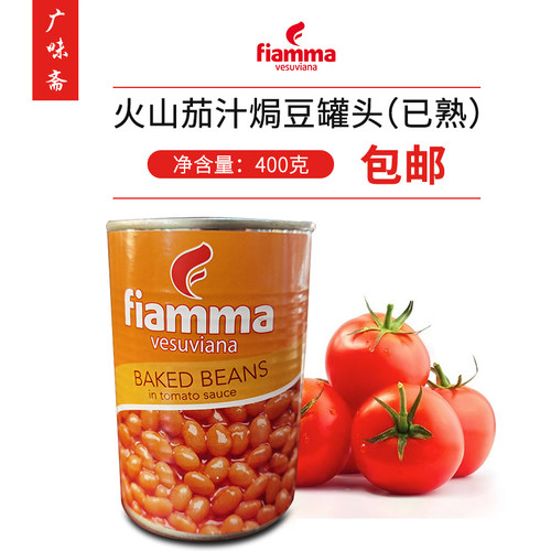 茄汁焗豆焗黄豆火山即食