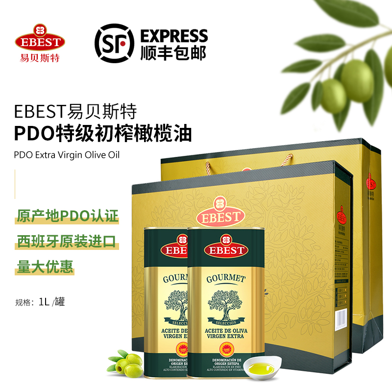 简装礼盒特级初榨西班牙橄榄油