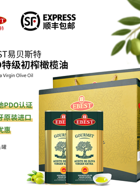 EBEST易贝斯特PDO西班牙原装特级初榨橄榄油1L食用油烹饪凉拌