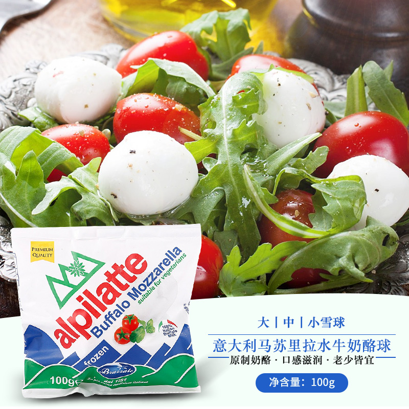 冷冻水牛芝士大中小球100g