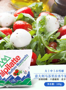 冷冻水牛芝士大中小球100g