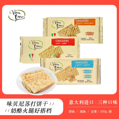 味贝尼200g苏打饼干意大利