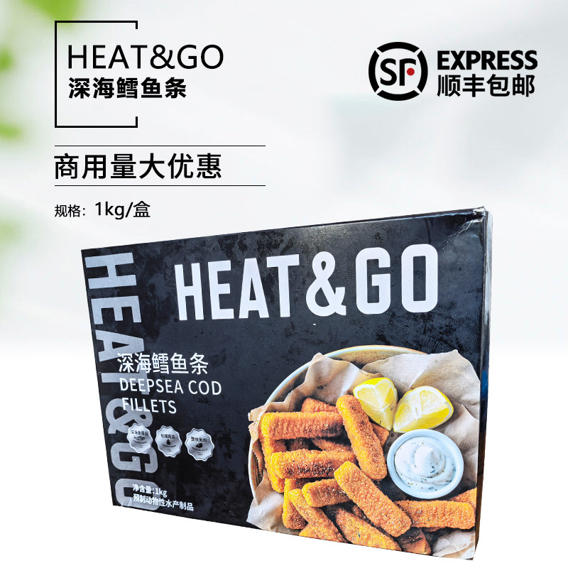 HEAT&GO深海鳕鱼条1kg餐厅家用油炸小吃酒吧西餐商用半成品