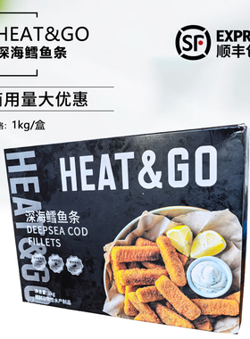 HEAT&GO深海鳕鱼条1kg餐厅家用油炸小吃酒吧西餐商用半成品