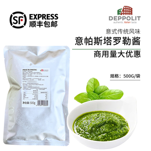 意帕斯塔意面酱罗勒酱500g松仁青酱Pesto意粉意大利面酱面包西餐