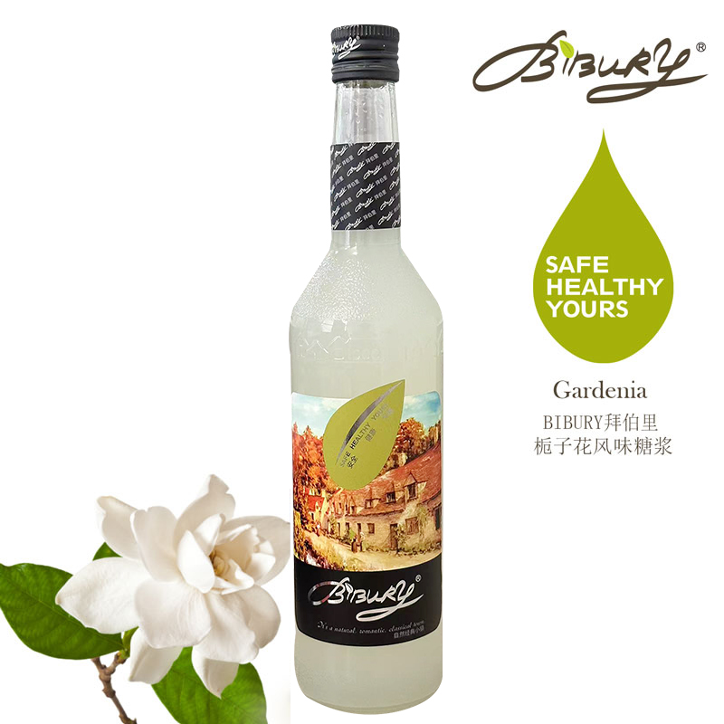 Bibury拜瑞拜伯里栀子花风味糖浆咖啡饮品调酒烘焙专用700ml