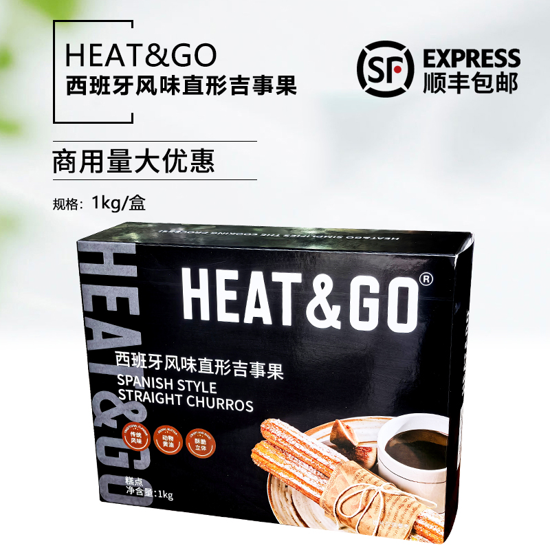 HEAT&GO直形吉事果1kg西班牙风味油条半成品早餐点心甜点美食