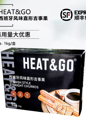 HEAT&GO直形吉事果1kg西班牙风味油条半成品早餐点心甜点美食