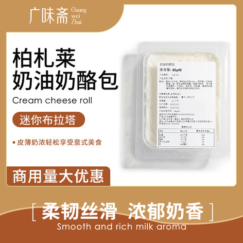 柏札莱奶油奶酪包80g×2迷你布拉塔流心芝士球爆浆Burrata西餐