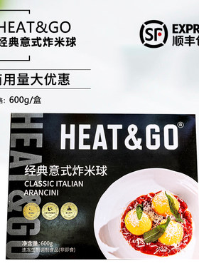 Heat&Go经典意式炸米球油炸小吃商用西餐厅酒吧空气炸锅