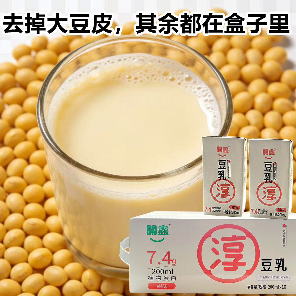 开鑫豆乳豆浆饮品既饮儿童营养早餐代餐豆奶植物蛋白饮料整箱