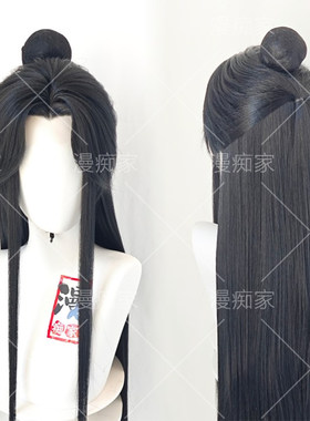 漫痴家 沈清秋 楚晚宁 谢怜毛流感cos假发造型 古风万用毛娘精修