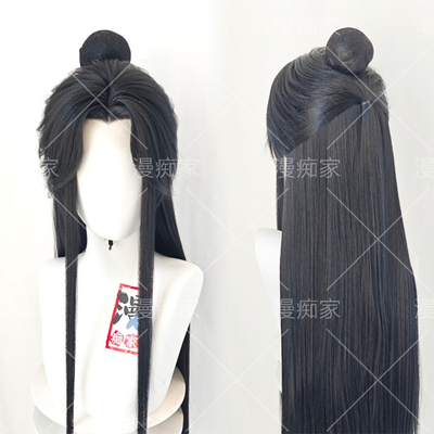 漫痴家 沈清秋 楚晚宁 谢怜毛流感cos假发造型 古风万用毛娘精修