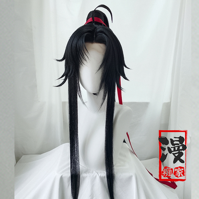 【漫痴家】假发套魔道古风cos假发 美人尖黑色侧分 仿手勾魏无羡