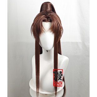 【漫痴家】广陵王逆波上流 代号鸢 混棕色 高发尾 cos假发 仿手勾