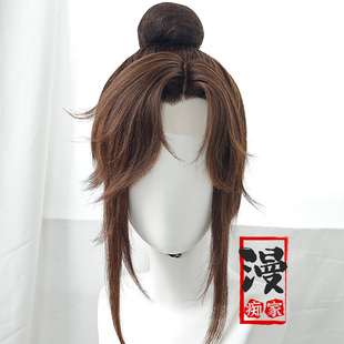 【漫痴家】广陵王 代号鸢 cos假发 丸子头 混棕色仿手勾 广陵王