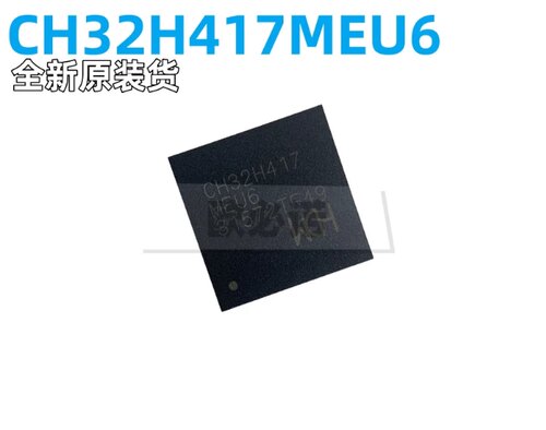 全新原装沁恒微 CH32H417MTU6 QFN88 超高速USB3.0双核互联型MCU