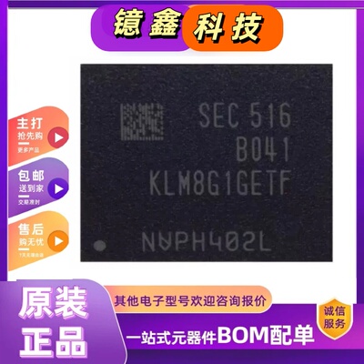 KLM8G1GETF-B041 FBGA-153(11.5x13) EMMC5.1 8G SAMSUNG