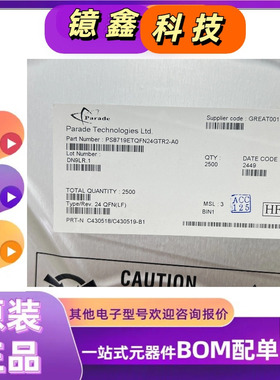 全新原装 PS8719ETQFN24GTR2-A0 支持实单现货现发