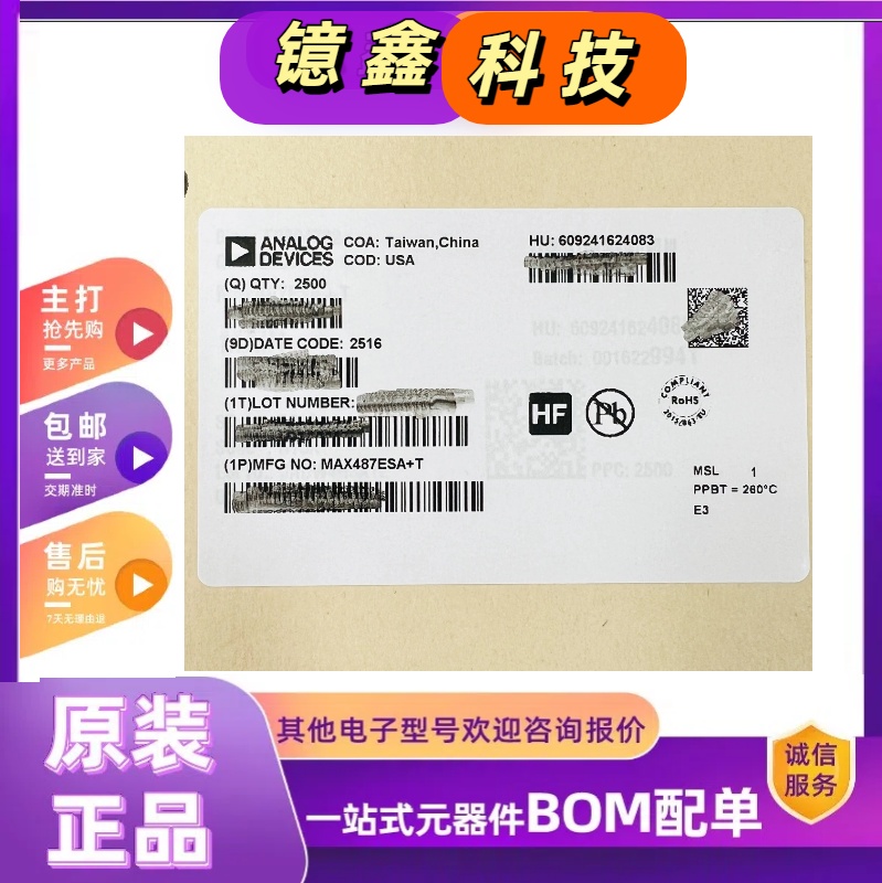 MAX487ESA+T SOP-8 RS-485/RS-422芯片收发器 原装正品现货直发