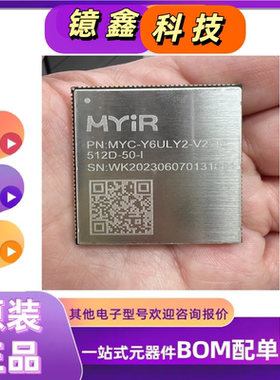 原装正品现货 MYIR米尔 模块现货MYC-Y6ULY2-V2-4E512D-50-I