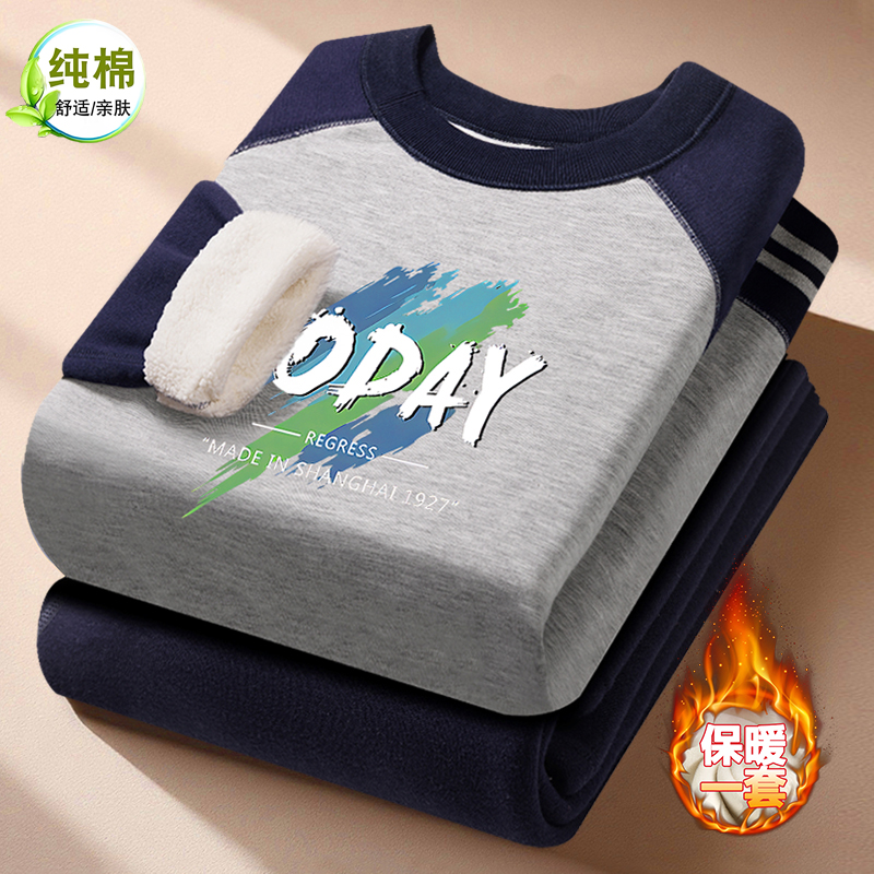 青少年保暖内衣加厚加绒男初高中生大童纯棉秋衣秋裤学生套装冬季