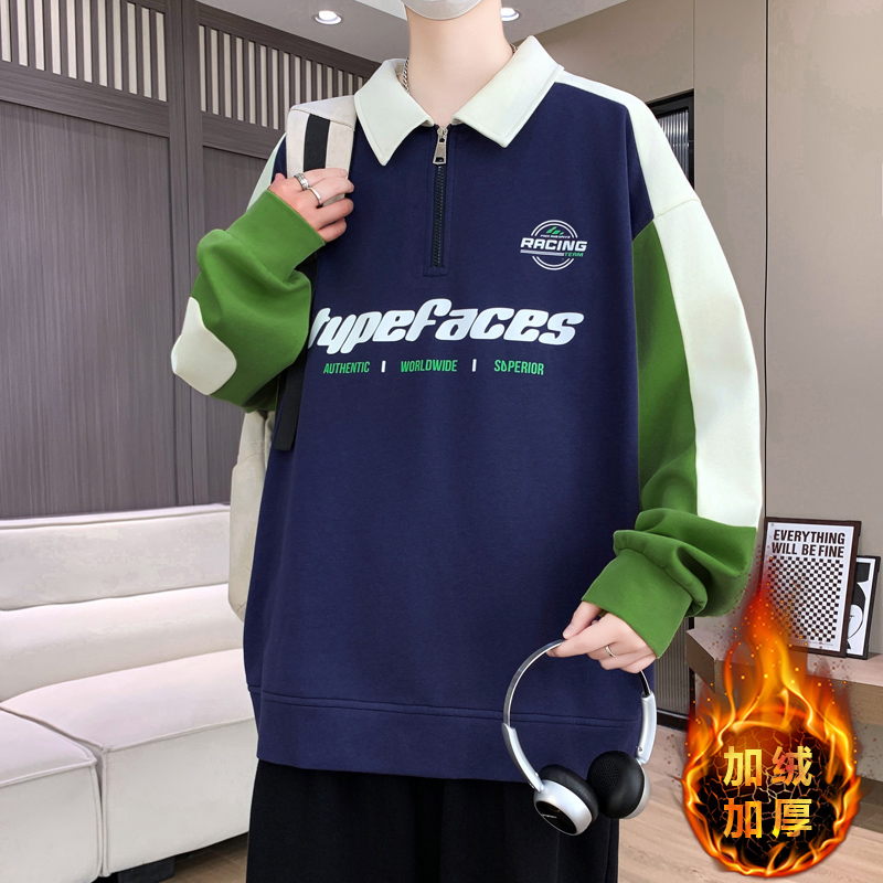 大童翻领卫衣男秋冬加绒加厚帅气初高中学生POLO衫男孩青少年上衣