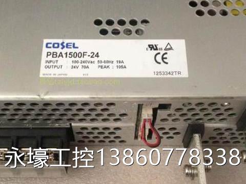 @COSEL PBA1500F-24开关电源 24V70A-105A 100A 1500W议价-封面