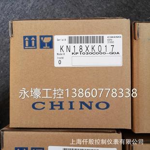 千野温控表KP1000C G0A 日本CHINO程序调节仪KP1030C000