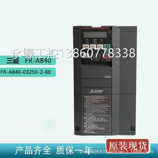 60全新原装 变频器 A840系列110KW三相 A840 03250 三菱FR