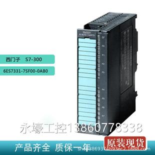 全新S7 模拟输入PLC模块原装 0AB0 西门子6ES7331 300 7SF00 现货