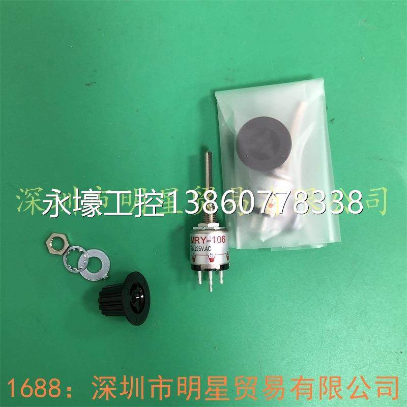 全新原装 日本nkk mry-106 拨动开关